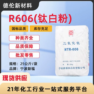 现货批发供应R606钛白粉宁波新福金红石型涂料油墨通用型高遮盖力