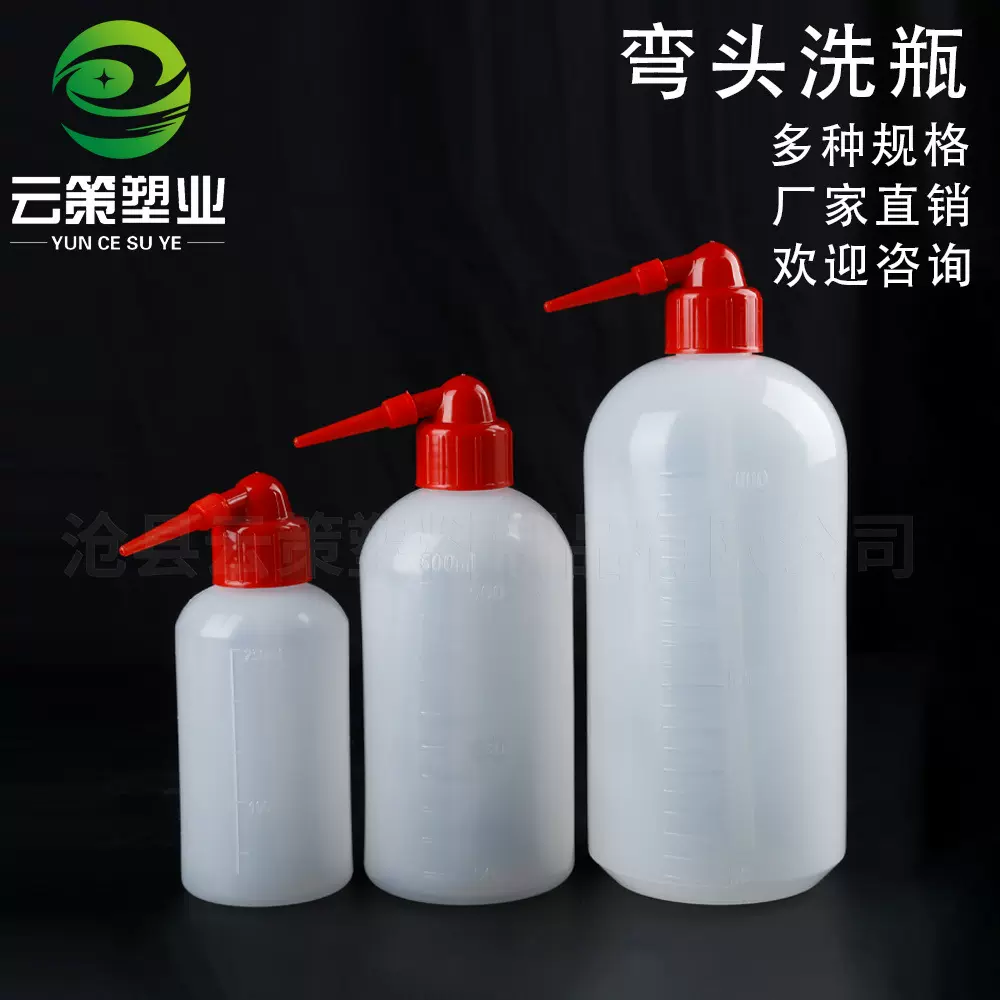 红头清洗瓶250ml500ml挤压点胶化学实验室用塑料清洗瓶子尖嘴洗瓶