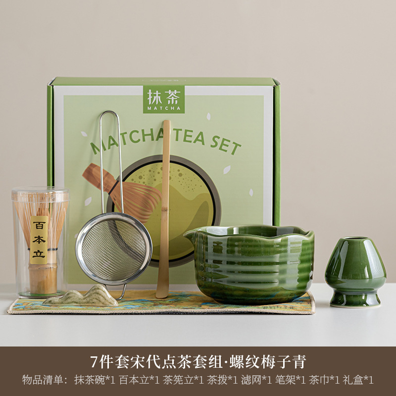 国境を越えた特別なインスタイル抹茶茶器セット 5点セット 和風茶筌 抹茶茶碗 茶筌スタンド 百本立 ギフトボックス|undefined