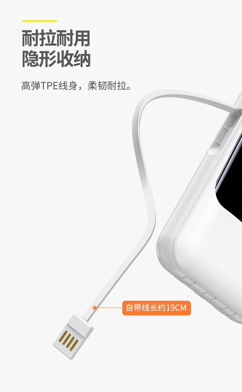Compact Digital Display Portable Shared Mobile Power Bank Large Capacity Built-in Cable Fast Charging 20000mAh Customizable
