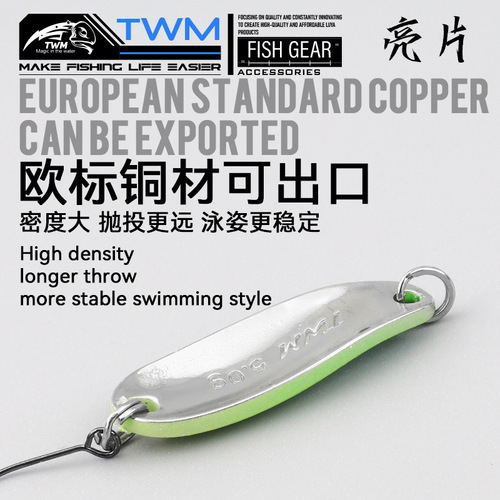 Makou lure sequined copper single hook lure lure freshwater stream Luo Feixi brother's cocked mouth white strips specialize in killing