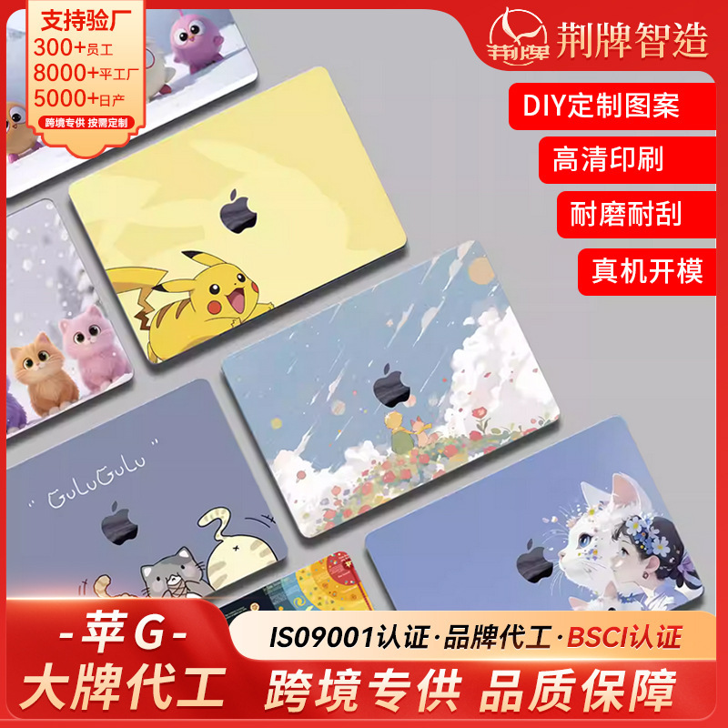 Custom DIY design macbook protective case transparent apple laptop cover airpro apple case