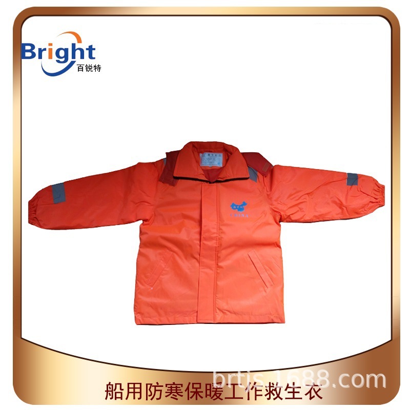 船用保暖工作救生衣 防寒服 海上防寒救生衣 抗洪防汛 可印字