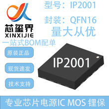 Ӣ��оIP2110 IP2001 ����MOS��ͬ�����MOS+QCȫЭ��