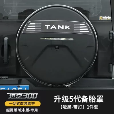 Spare wheel cover, Tank 300 Stainless Steel Spare Tire - sku10-stainless-steel-spare-tire-cover-matte-black-thickened-dynamic-flowing-light