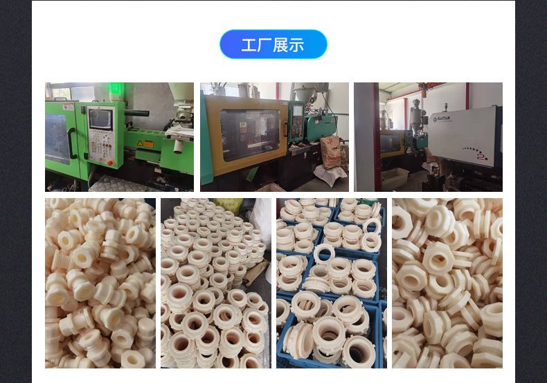 水箱接头内页_14