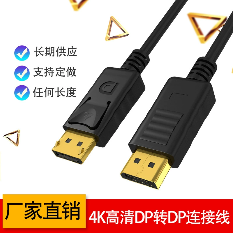 Большой DP‑кабель штекер‑штекер версия 1.2 4K60Hz для подключения DisplayPort монитора/компьютера, изготовление под заказ