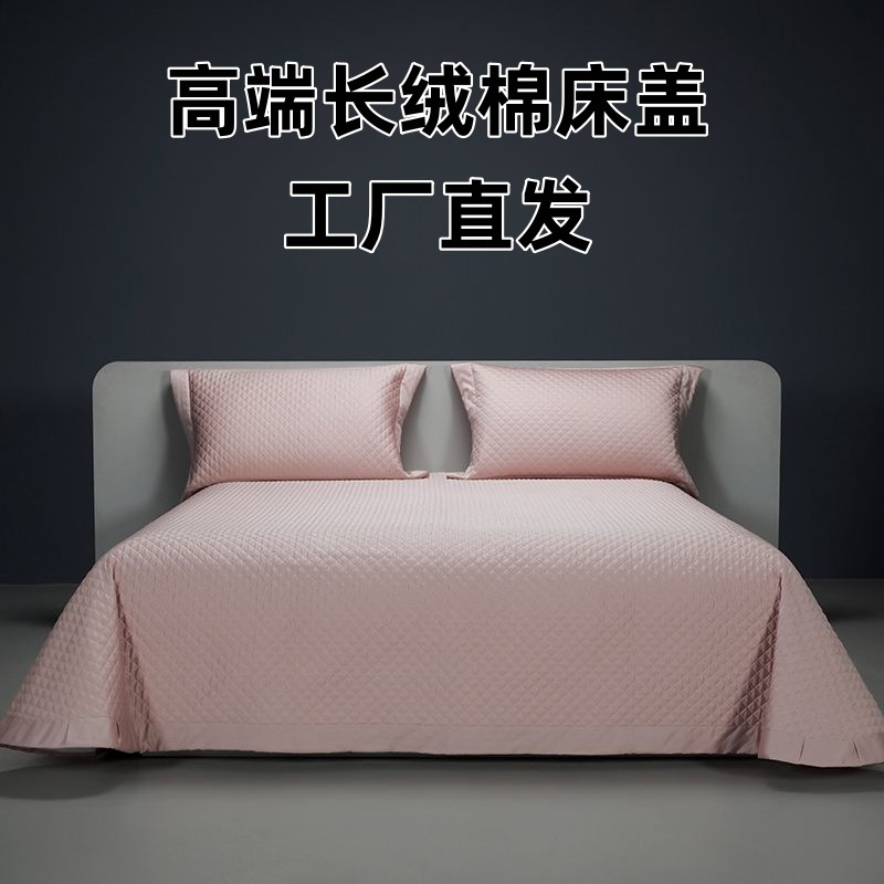 高端120S长绒棉床盖三件套全棉纯棉轻奢高级夹棉纯色床褥加厚床单