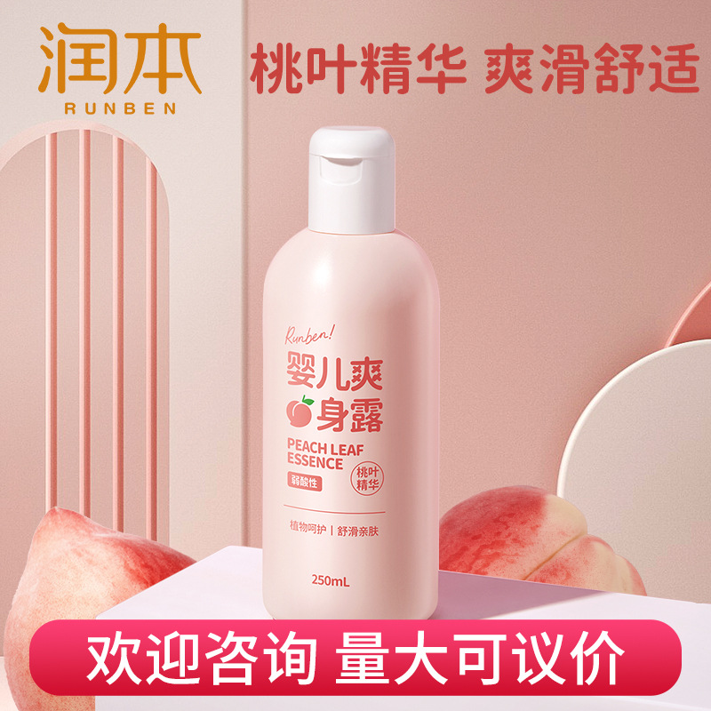 [Strict selection] runben baby peach water refreshing lotion newborn baby removing liquid talcum powder prickly heat cream wholesale