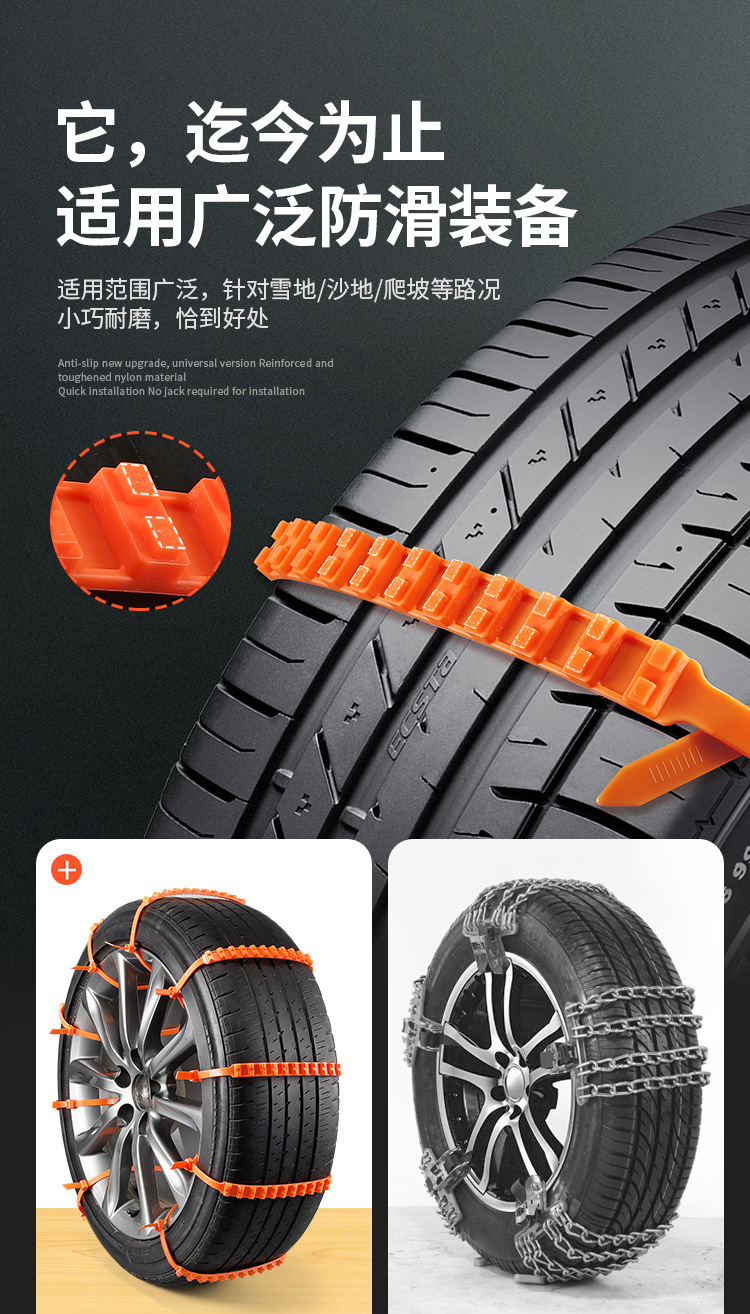 Factory wholesale car anti-skid chains, winter snow tire straps, outdoor universal wear-resistant tire anti-skid chains