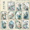 The beautiful day of material paper lost garden series retro art animals and plant theme hand account decorative paper