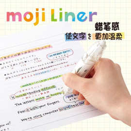 日本PLUS普乐士moji liner重点标记手账蜡笔文字荧光笔花边修饰带