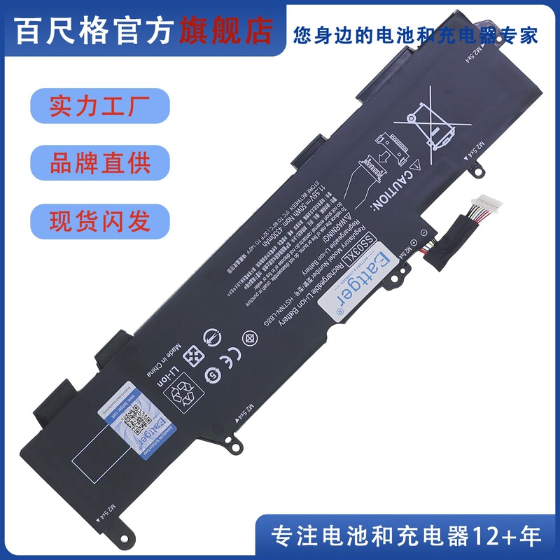 Suitable for Hp Zbook 14U G5/G6 Hsn-I12C I23C I16C I17C Ss03Xl Battery Suitable for Hp Zbook 14U G5/G6 Hsn-I12C I23C I16C I17C Ss03Xl Battery