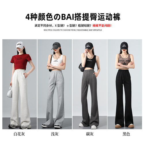 Lulu Style Hip-Hop Bell Bottom Women's Sports Pants 2025 Spring and Autumn New High-Waist Guard Pants Slimming Casual Trotter Pants