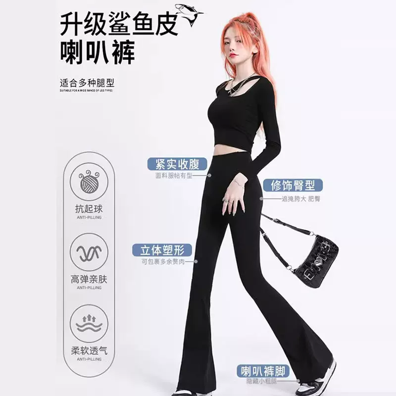 秋冬新款大码微喇瑜伽裤女外穿鲨鱼裤高腰收腹提臀加长显瘦瑜伽裤