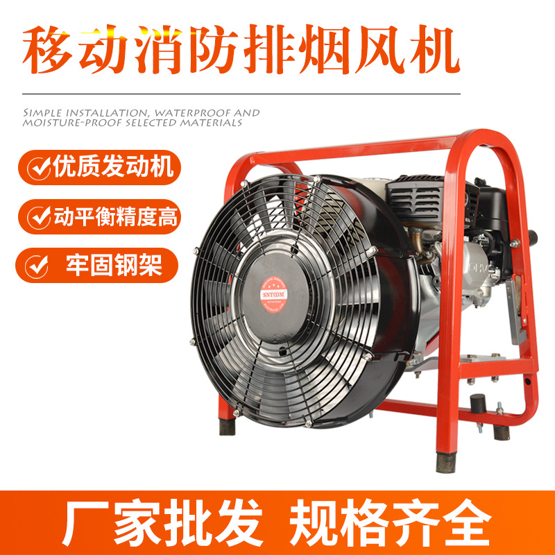 移动式消防排烟风机SF164SE-16正压式汽油涡轮风机24寸汽油排烟机