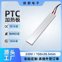 220V�մ�PTC늟�Ƭ�l��Ƭ�a�ؿ՚�늼ӟ��l���w�ɶ� ��150*28.5