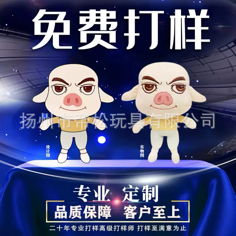 定制玩偶公仔企业吉祥物订制毛绒玩具来图定做布偶娃娃订做