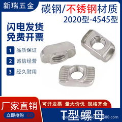 アルミ型材専用欧標t型ナットブロック1520/30/40/45型m3/m4/m 5/m 6/m 8ハンマー船形