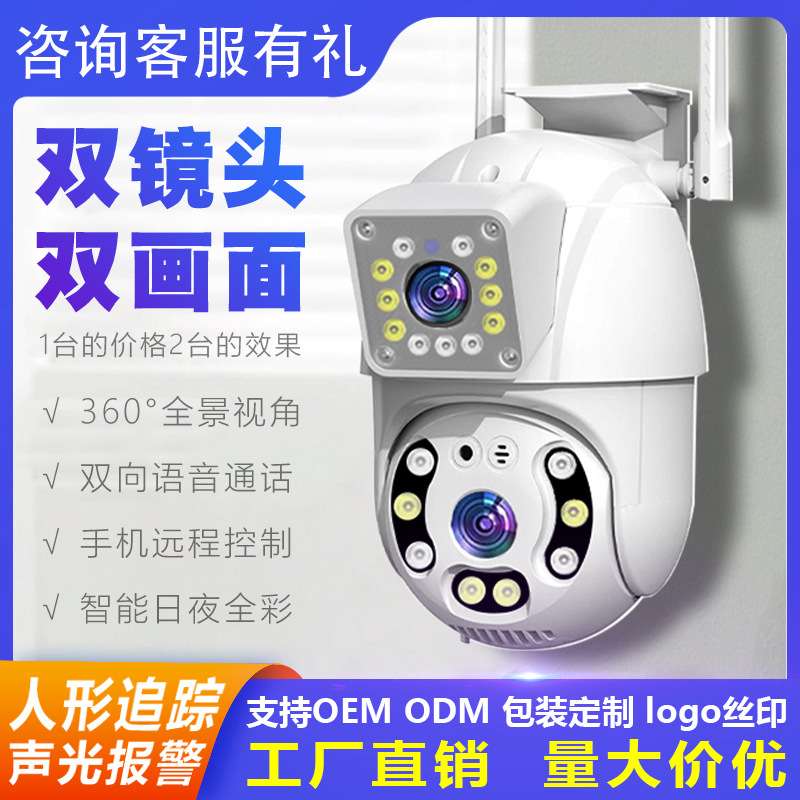 跨境WIFI摄像头全彩夜视智能户外监控360度外贸批发超高清摄像机