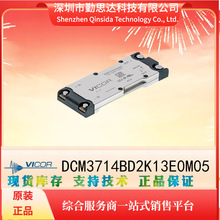 VICOR/ѸDCM3714BD2K13E0M05ԴģK Ԫbomһվʽ