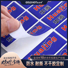 金浩特厂家不干胶印刷标签标贴牛皮纸印刷透明二维码贴纸不干胶
