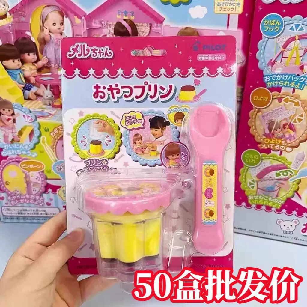 跨境布丁喂食玩具套装儿童女孩过家家解压玩具小礼物摆摊货源批发