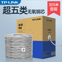 TPLINKǧ׳cat5Wj300EC5E-305Ao~05pg