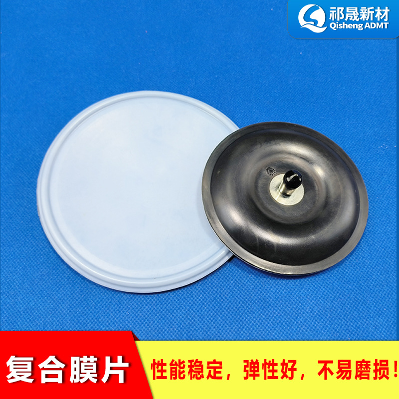 四氟橡胶复合膜片 计量泵阀密封件 适配腐蚀性液体输送 厂家直供