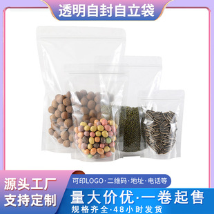 in stock Transparent Self-sealing Bag Self-standing Bag Snack Dried Fruit Packaging Bag Plastic Three-side Sealed Bag Food Packaging Bag