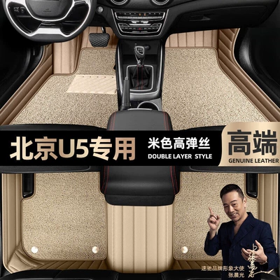 20 double-layer silk ring car mats – Ayaqaltılar (Kovriklər) - beige-leather-beige-high-stretch-silk-double-layer