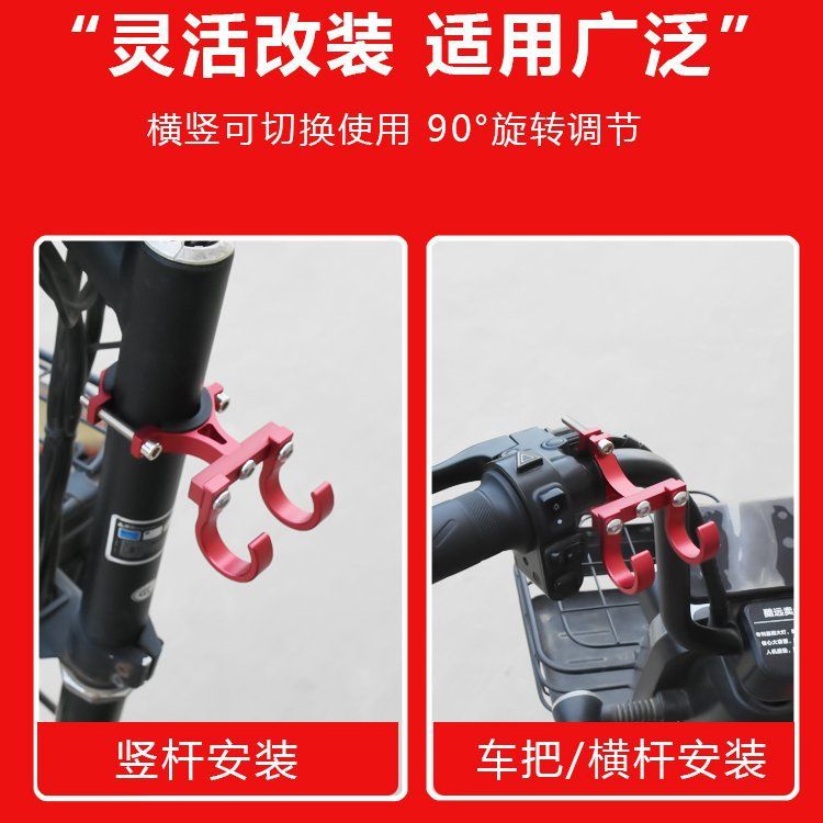 Bicicleta eléctrica gancho batería coche punzón libre doble gancho universal motocicleta modificación frontal casco gancho