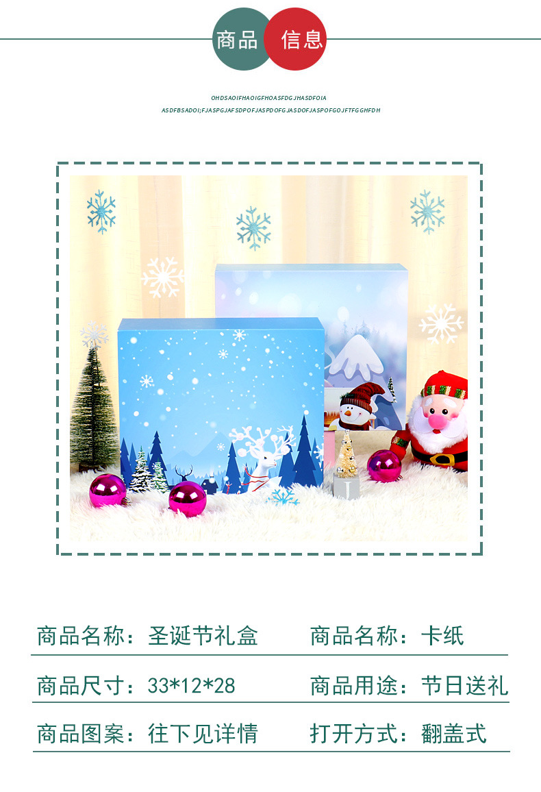 圣诞节礼盒详情_03