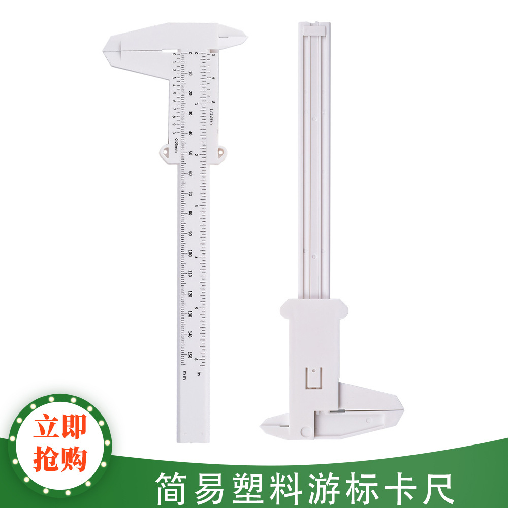 Calibrador Vernier de plástico tatuaje bordado ceja regla ceja dibujo tarjeta pinza ceja dibujo artefacto fábrica ventas directas