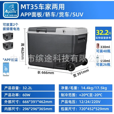 Car Refrigerator with Compressor Cooling, 12V24V, Soyuducular - mt35-car-home-dual-purpose-app-panel-lithium-battery-2-322l