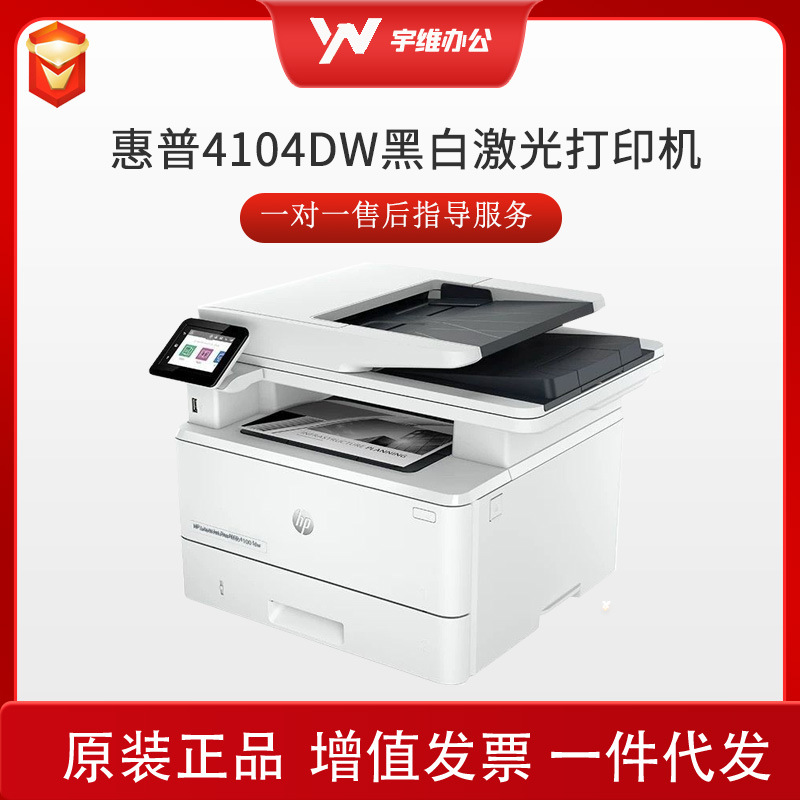 4104dw Impresora automática de doble cara láser en blanco y negro A4 WiFi inalámbrico máquina todo en uno de copia y escaneo hp HP