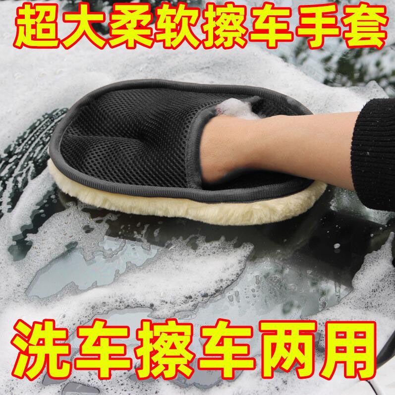 Car wash gloves wool plush single-double-sided car brush car special towel sponge polishing waxing does not hurt car paint