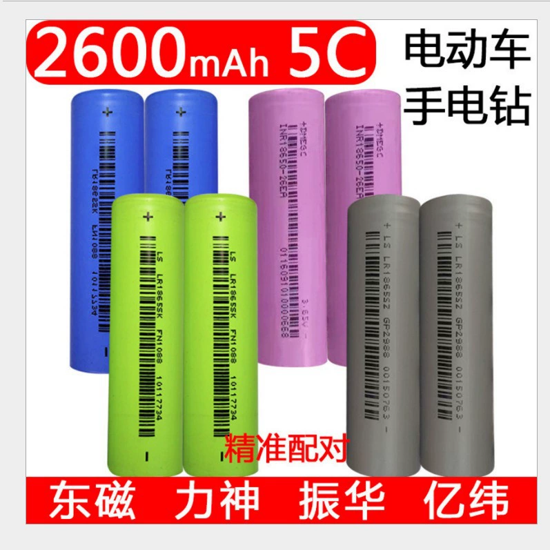 Lishen 18650 литиевый аккумулятор SZ 2600mAh 5C для электровелосипеда, фонаря, дрели, высокомощный