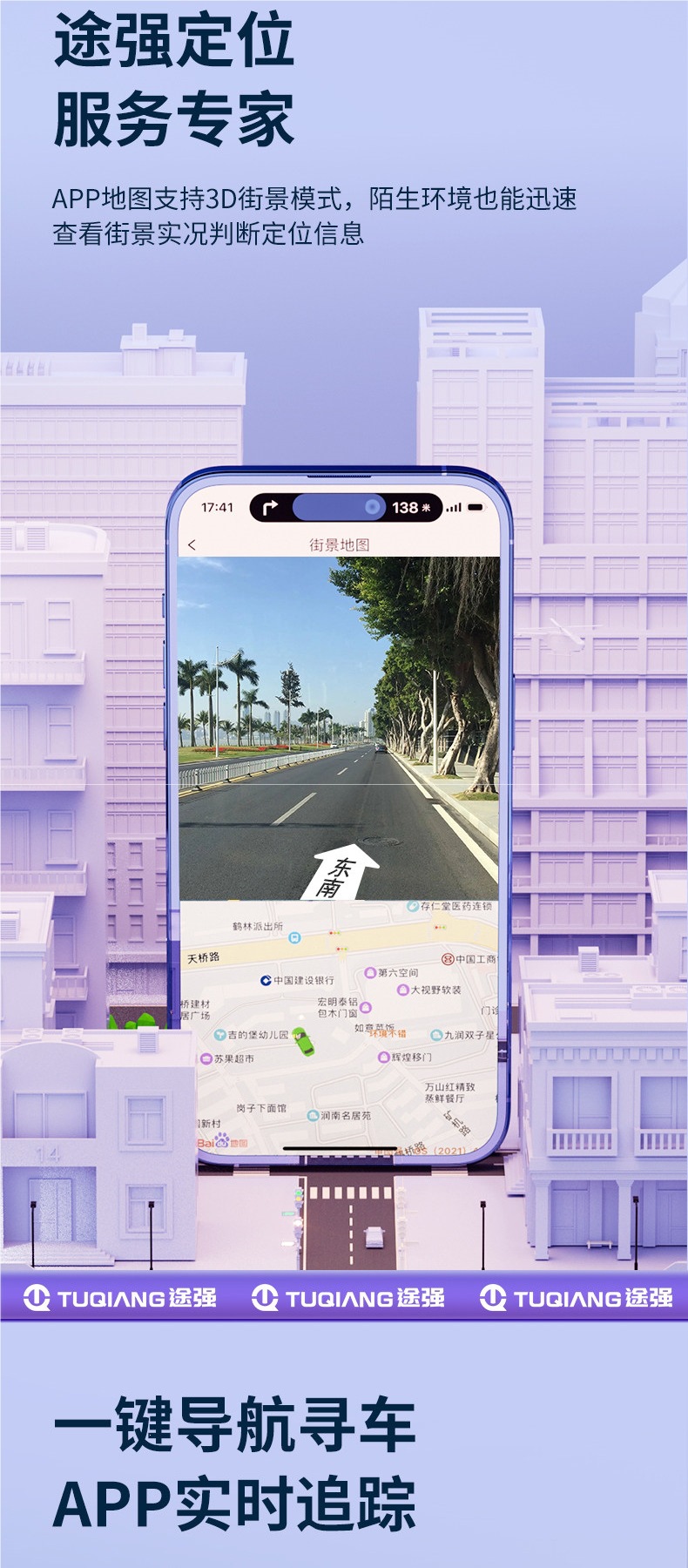 Tuchang Beidou Gps Tracker Car Tracking Device Electric Vehicle Anti-Theft Real-Time Positioning Recording Device J