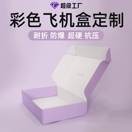 纸盒;飞机盒;其他礼品包装