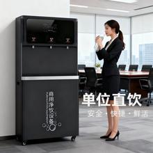 开水器商用节能直饮水机五级净化工厂部队不锈钢饮水台厂家批发