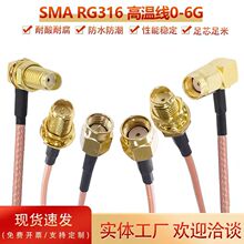 RG316��SMA���^�Dĸ�^�������^�D�Ӿ��B�Ӿ��쾀���L��0-6G���l��