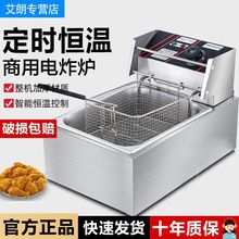 商用电炸炉加厚油炸锅定时功能大容量不锈钢炸鸡排炸串油条油包邮