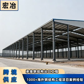 钢结构;集成房屋
