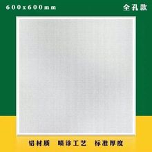吊顶材料全套600*600集成吊顶铝扣板工程板办公室天花自建房吊顶