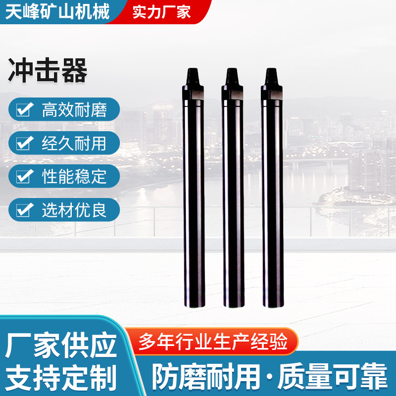 厂家供应低风压高风压潜孔冲击器打孔快配件齐全潜孔钻机用