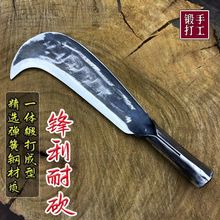 手工锻打砍树刀砍柴农用砍竹子开路砍割两用刀炮弹钢耐用柴刀工厂