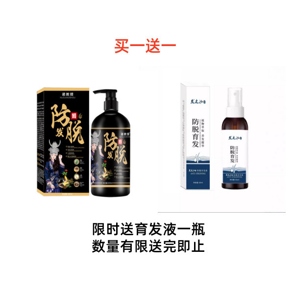 【胖東来と同じ】ノ教授の抜け毛防止・育毛シャンプー、さっぱりとしたオイルコントロール、育毛、フケ除去、ふんわり毛包洗浄|undefined