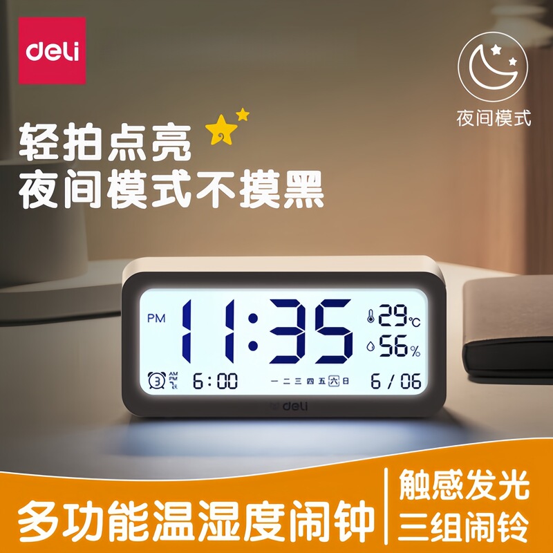 Deli Alarm Clock for Students, Multifunctional 6-in-1 Backlight Night Light, High Volume Children's Wake-Up Smart Electronic Clock Deli Alarm Clock for Students, Multifunctional 6-in-1 Backlight Night Light, High Volume Children's Wake-Up Smart Electronic Clock