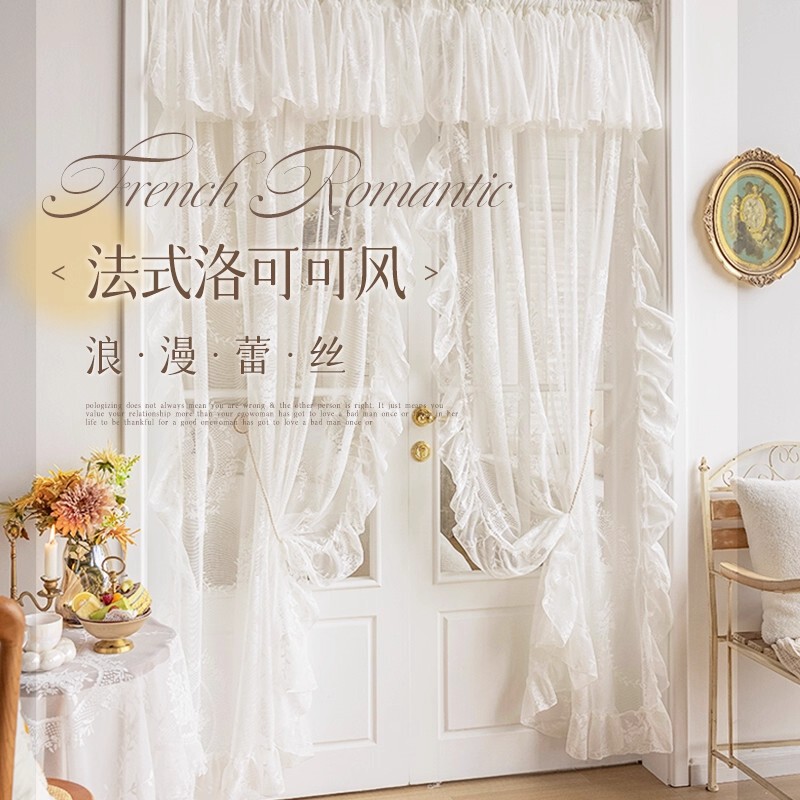 French Rococo Style Arched Door Gauze Curtain Light-Impermeable Curtain Lace Bedroom High-End Living Room Balcony Gauze
